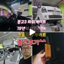 (주)나래모터스