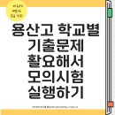 에듀코치개별지도원효학원