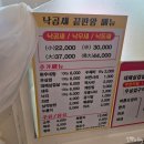 청주 강서동 낙곱새 맛집 낙곱새끝판왕 볶음밥은 필수