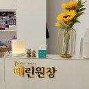 포근룸태린 네이버블로그