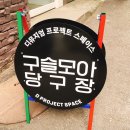 신호등당구장 - 완도군 비자1길 27-8 | 신호등당구장