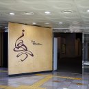 성호박물관 이미지