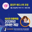 홍당무학원