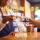 신한 카 3급 부분정비 | 신용카드 피킹률 완전 정리 :: 똑똑하게 신용카드 혜택 할인 챙겨요