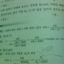 엔트리 문제 인체 접촉시 접지공사의 접지저항 R3 값 구하는 문제.(사진첨부) 이미지