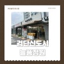 검단신도시 꽃집 늘픔정원 엄마생신꽃다발
