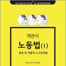 노동1