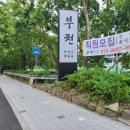 부천식당 이미지
