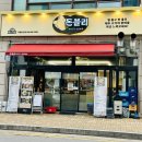 제주돈블리 | 일산 마두역맛집 돈블리 마두역고기집 솔직후기