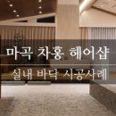 (주)그루아키텍츠건축사사무소 이미지