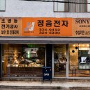동네철물