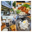 남춘천역 맛집 천일정 막국수.닭갈비!!! 또간집 현지인추천!!!