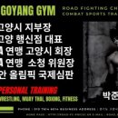컴뱃헬스 주짓수 이미지