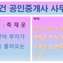 형제공인중개사사무소 이미지