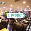 책사랑만화방 이미지