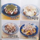 화난문어씨&하루한캔화곡동점 이미지
