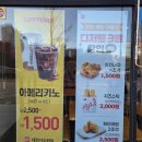 롯데리아 가수원점 이미지