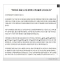 편의점 이어 홈쇼핑도 털렸다…GS샵 158만건 개인정보 추가 유출 이미지