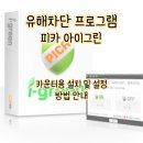 아이그린PC방 이미지