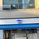창원 봉곡동 고등어회가 생각난다면? 뱌오회