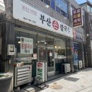 부산 손 칼국수