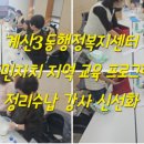 계산3동행정복지센터 이미지