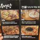 대창개발 | 이천 가볼만한곳 한우대창 곱창전골 후기 [수백당 이천직영점]
