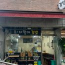 또니김밥 이미지