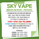대전전자담배 스카이베이프 복합터미널점 이미지