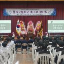 충주 충원고 축구부 창단…엘리트체육 저변 확대 이미지