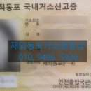 좋은집행정사공인중개사사무소 이미지