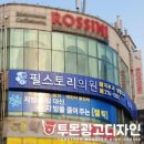 필스토리의원 이미지
