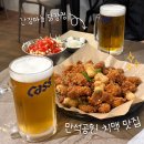 뻥튀기공원 | 만석공원 치킨 맛집 심봤닭 간장마늘닭강정에 치맥 후기!