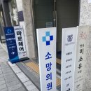 새소망내과의원 이미지