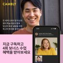 캠블리