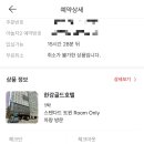 한강골드호텔 이미지