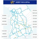 건천(부산방향)휴게소 이미지