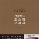 전광수커피하우스정동점