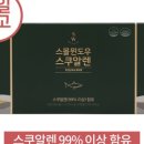 스몰윈도우스쿠알렌 - 목포시 청호로 116 | 유독 피곤하고 건조한 요즘, 내 몸이 보내는 SOS 신호일까?