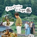 시골여행 | [다카야마] 일본 시골마을 여행 아이노쿠라/ 아기랑 솔직후기