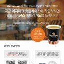 진스커피 - 천안시 동남구 풍세산단로 240-15 | 진스커피