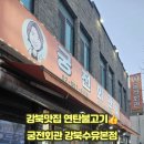 덕성불고기식당 네이버블로그