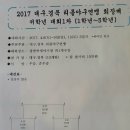 2017년 대구.경북 리틀야구연맹 회장배 저학년 대회1차(1학년~5학년) 이미지