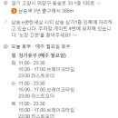 늘 통큰 감자탕 이미지