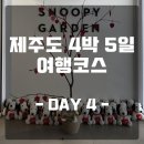 도희목장 이미지