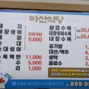 팔도돼지국밥 - 동래구 충렬대로428번길 20 | 팔도돼지국밥