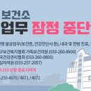 춘천시보건소 이미지