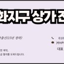 삼화부동산공인중개사사무소 이미지