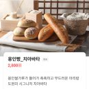 용인시농협쌀조합공동사업법인 | 용인 특산품 소개, 용인 3대 빵집, 용인 조아용 빵