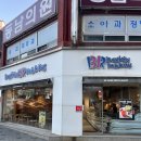 베라아이스크림케이크 추천 해피스마일포유케이크 내돈내산 솔직후기(feat.베스킨라빈스 통영북신점)